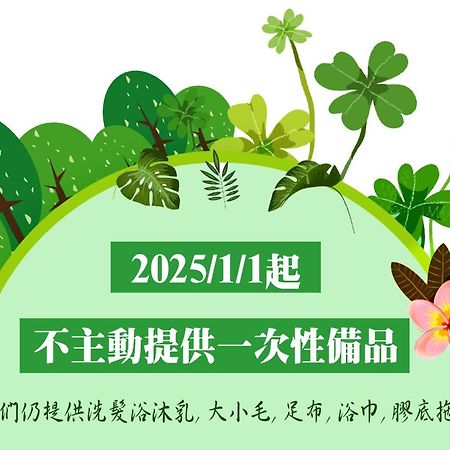 Hotel J Taoyuan Pingzhen Eksteriør bilde